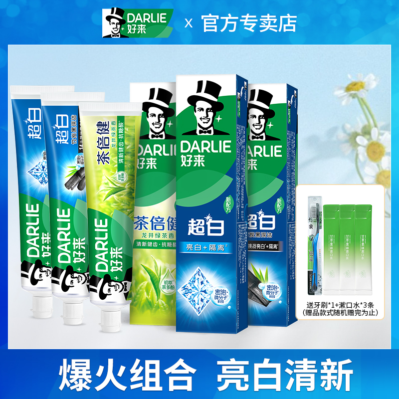 好来茶倍健龙井绿茶黑人竹炭牙膏