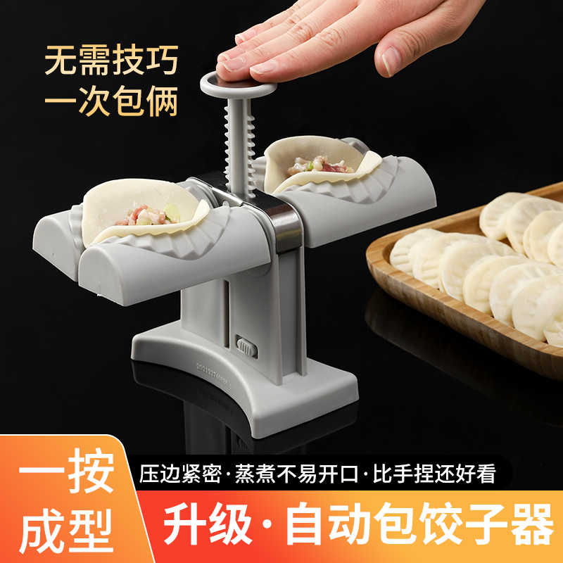 饺子机家用全自动包水饺模具