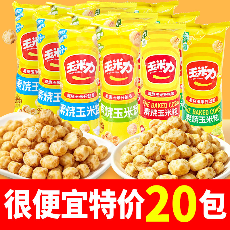 玉米力素烧玉米粒40g芥末川香味