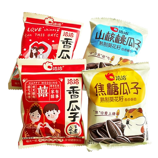 洽洽瓜子20袋独立小包装焦糖山核桃味散装大颗粒葵花籽零食恰恰