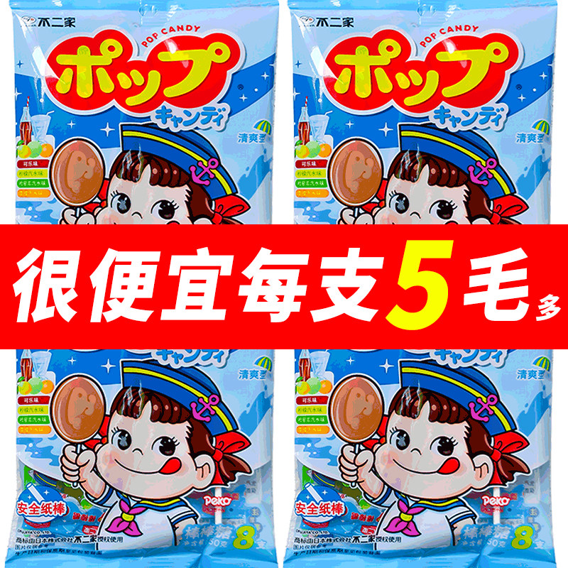不二家棒棒糖清爽型50g水果糖儿童节日礼物网红小零食结婚喜糖