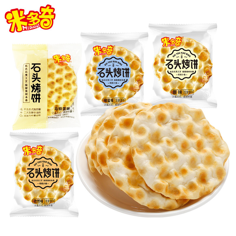 米多奇石头饼干烤石子馍片零食