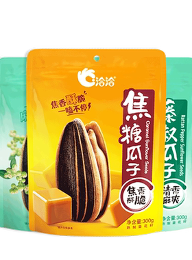 洽洽瓜子大包装300g大颗粒恰恰