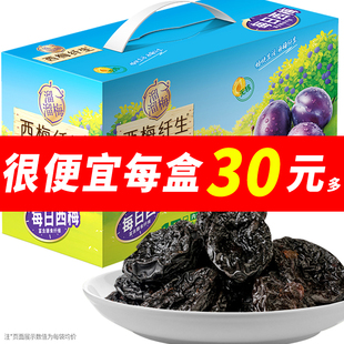 溜溜梅无核西梅450g西梅纤生法兰西西梅儿童孕妇零食礼盒
