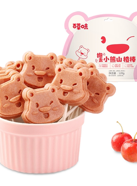 百草味小熊山楂棒120g