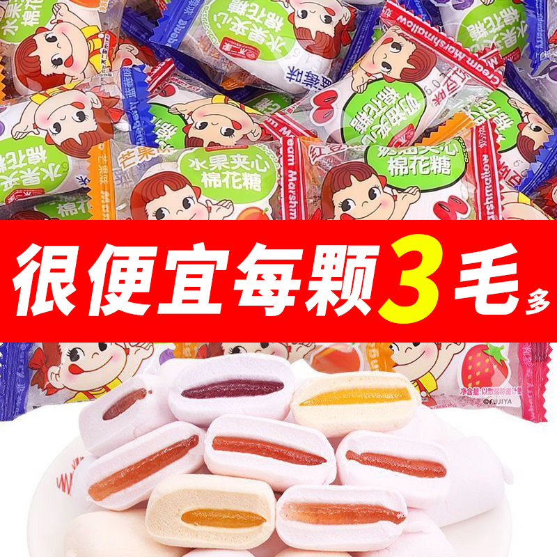 不二家水果夹心棉花糖300g袋装草莓芒果蓝莓味软糖喜糖独立小包装