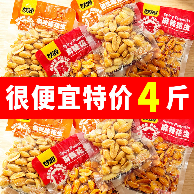 甘源花生独立小包装椒盐味散装