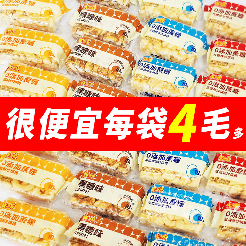 米多奇蛋酥沙琪玛原味松软牛奶味混合办公室休闲小零食中式糕点