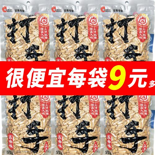 洽洽300g打手瓜子大颗粒葵花籽五香味大颗粒打手葵瓜子休闲零食