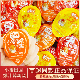 劲仔爆汁鹌鹑蛋香辣小卤蛋散装独立小包装卤香盐焗蜂蜜味零食