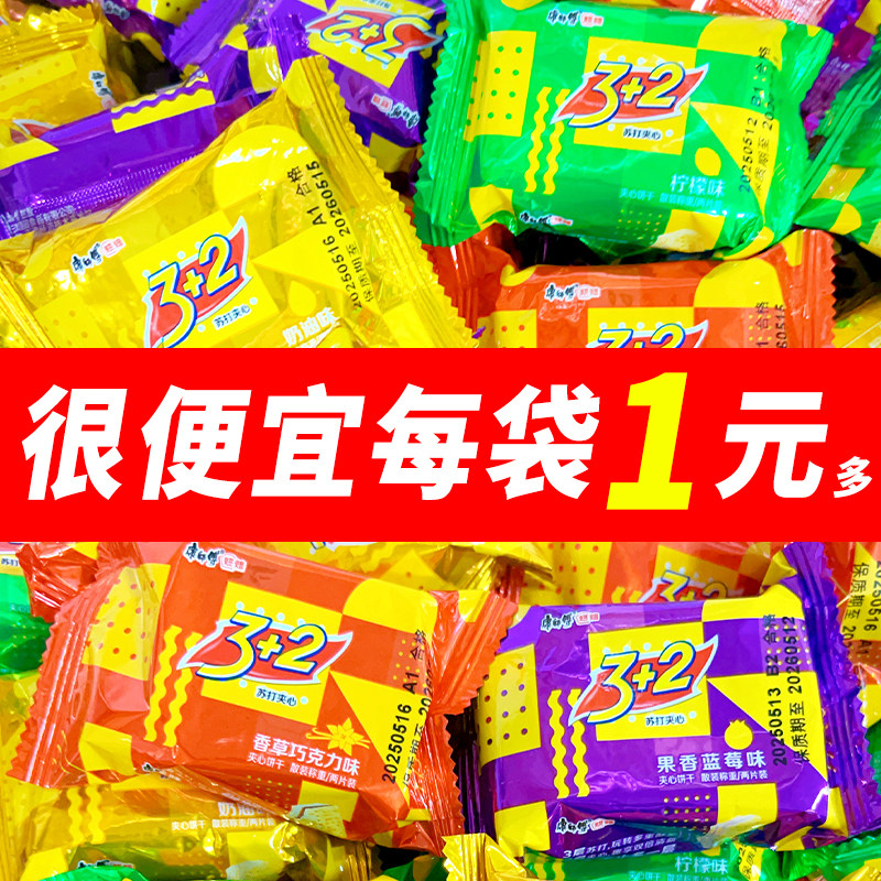 康师傅3+2夹心饼干散称