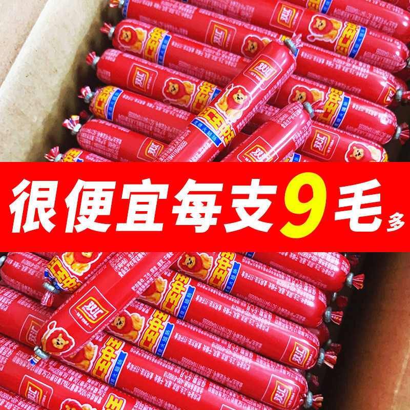双汇王中王优级火腿肠30g*90支整箱装泡面搭档香肠零食肉肠