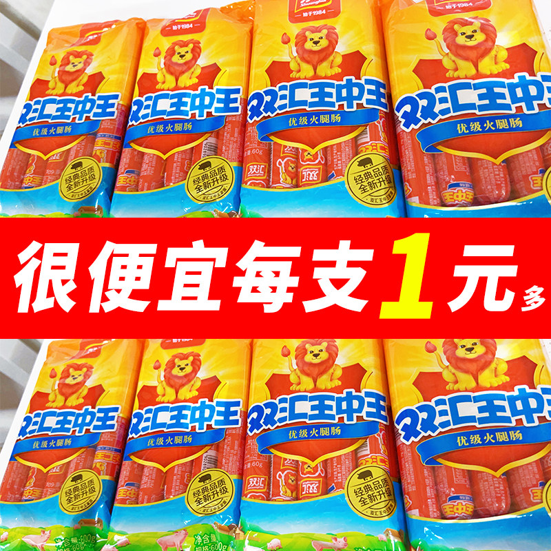 双汇王中王袋装优级火腿肠600g