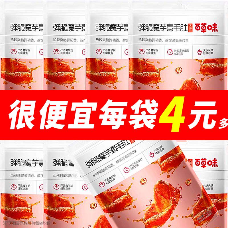 百草味弹脆魔芋素毛肚120g