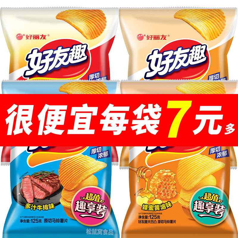 好丽友好友趣薯片125g泡菜味蜂蜜黄油味超大包礼包休闲零食小吃的