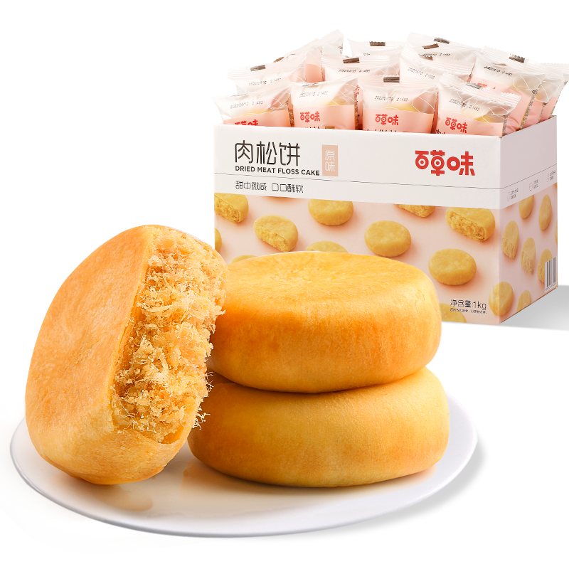 百草味肉松饼1kg传统糕点