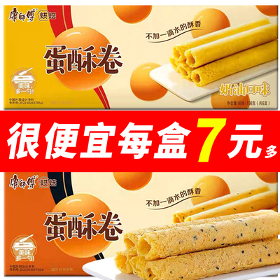 康师傅蛋酥卷108g盒装