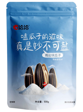 洽洽海盐瓜子500g1斤坚果炒货