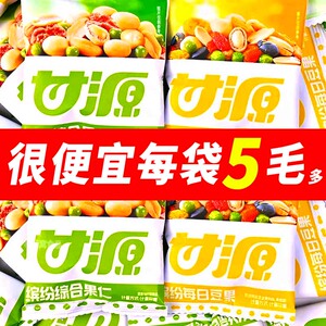 甘源缤纷综合果仁缤纷每日豆果208g混合坚果解馋零食休闲食品