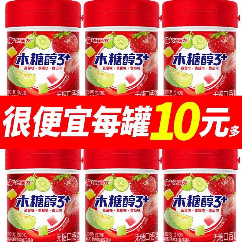 好丽友木糖醇101g无糖口香糖花香水果味清新口气大瓶装休闲零食