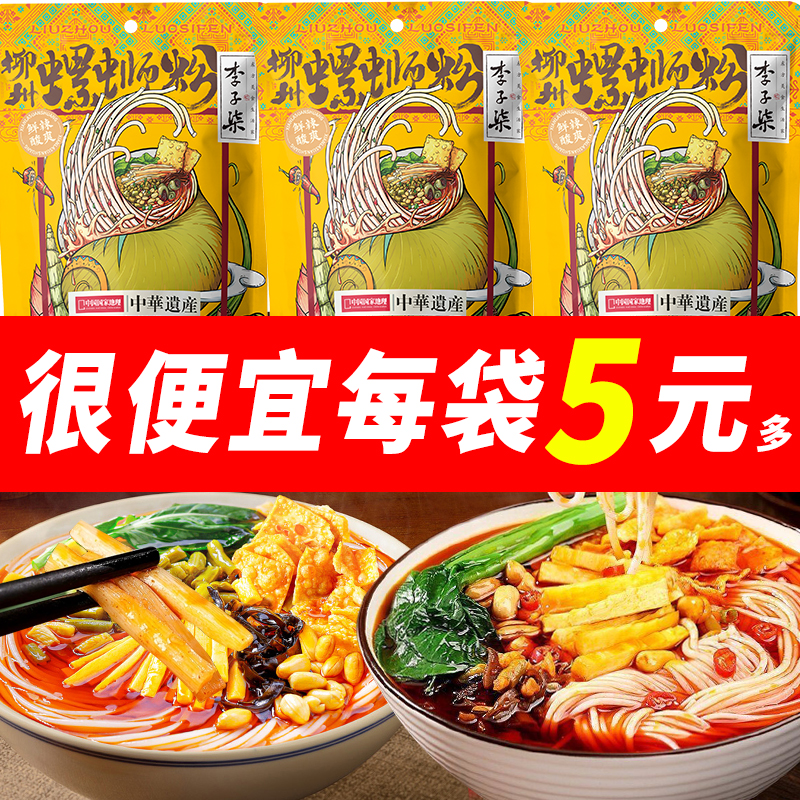 李子柒216g螺蛳粉乐心包