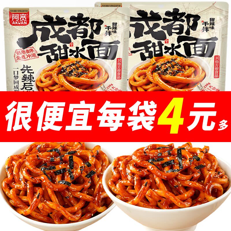 阿宽甜水面免煮干拌方便面238g