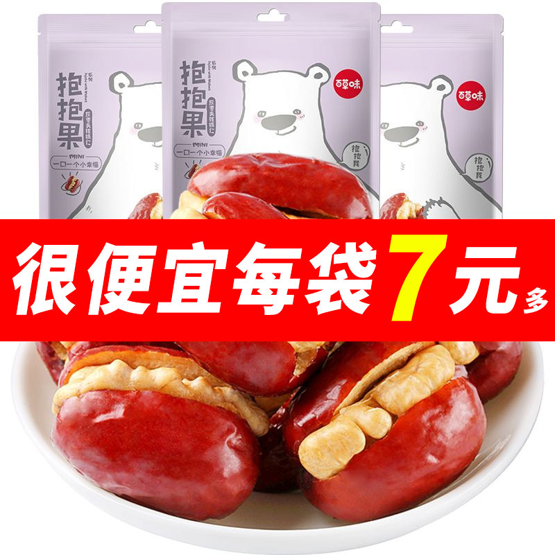 百草味红枣夹核桃仁118g新疆特产灰枣和田大枣红枣干抱抱果枣子