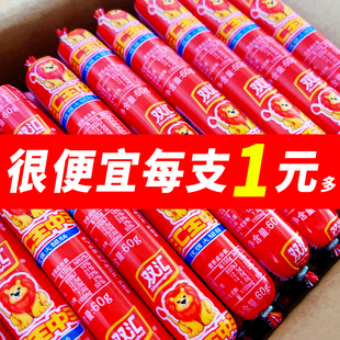 优级火腿肠双汇王中王60g即食肠煎饼果子烤肠泡面搭档肠解馋鸡肉