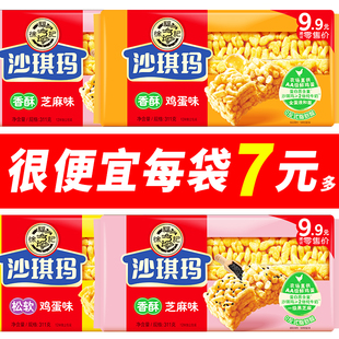 【徐福记】311g沙琪玛松软鸡蛋味芝麻味糕点早餐休闲零食