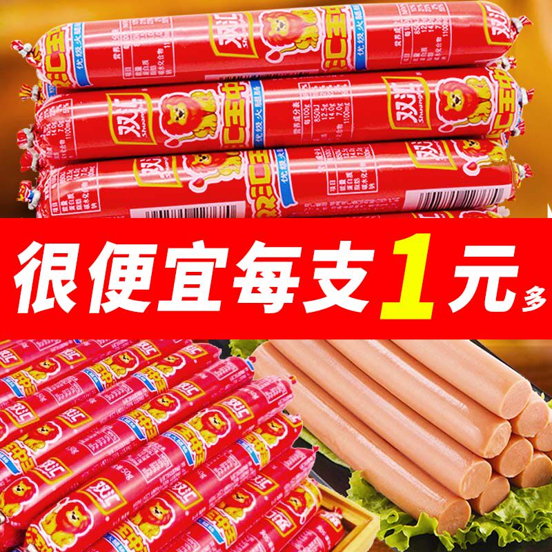 双汇王中王50g火腿肠即食香肠烤肠泡面拍档整箱批发