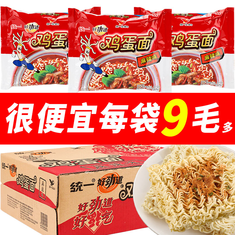 统一好劲道鸡蛋面麻辣味