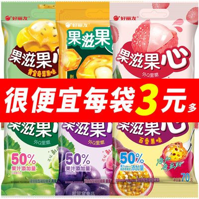 好丽友70g果滋果心软糖
