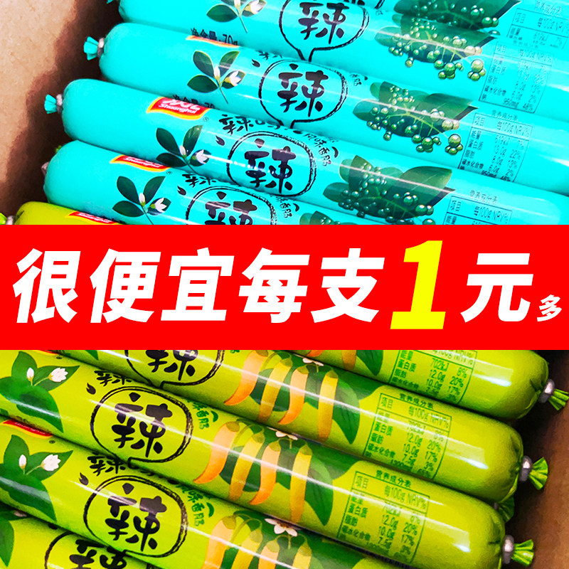 新货双汇辣吗?辣70g/支藤椒味泡椒味香肠火腿肠泡椒味泡面搭档