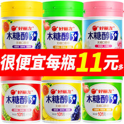 好丽友木糖醇口香糖大瓶装罐装清新口气无糖花香茉莉糖果零食小吃
