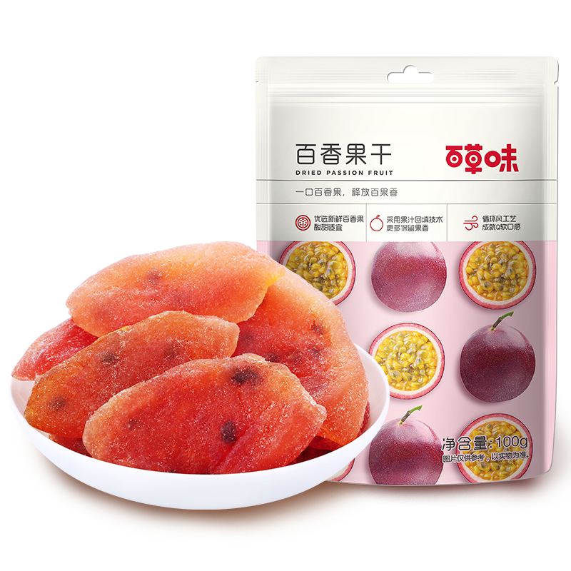 百草味百香果干100g/50g