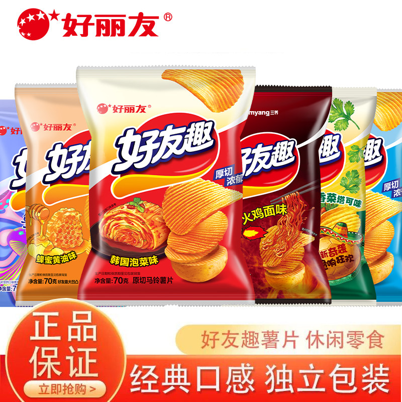 好丽友好友趣薯片蜂蜜黄油膨化零食礼包儿童追剧寝室宿舍休闲小吃