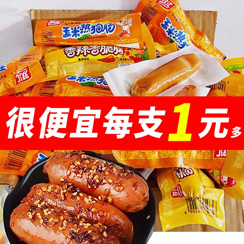 双汇香辣香脆肠60g/32g玉米热狗肠休闲零食开袋即食整箱甜味火腿