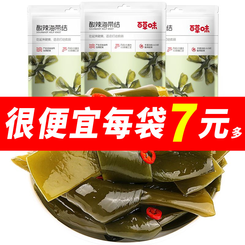 百草味酸辣海带结200g/袋海带丝海鲜海味零食即食辣味零食解馋