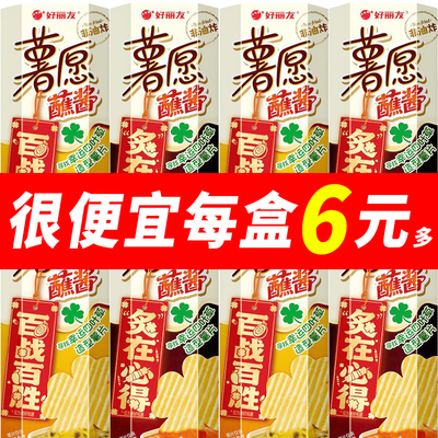 【新品】好丽友蘸酱薯愿烟熏炙烤味百香果芒果味96g薯片零食