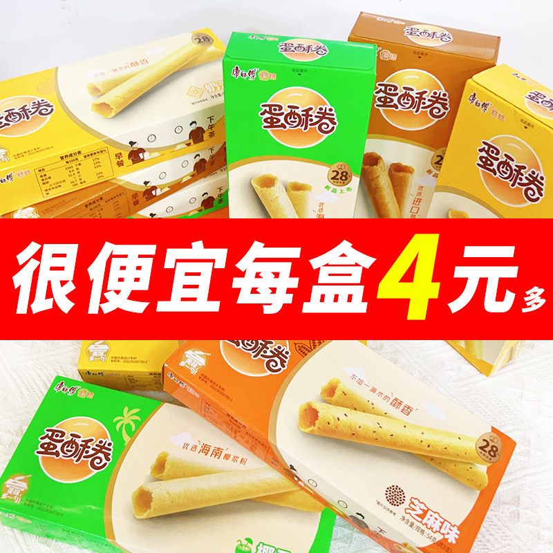康师傅蛋酥卷奶油芝麻鸡蛋卷