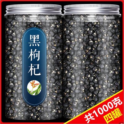 黑枸杞野生正品宁夏500g官方正品黑枸杞干泡茶专用男肾补精1000g