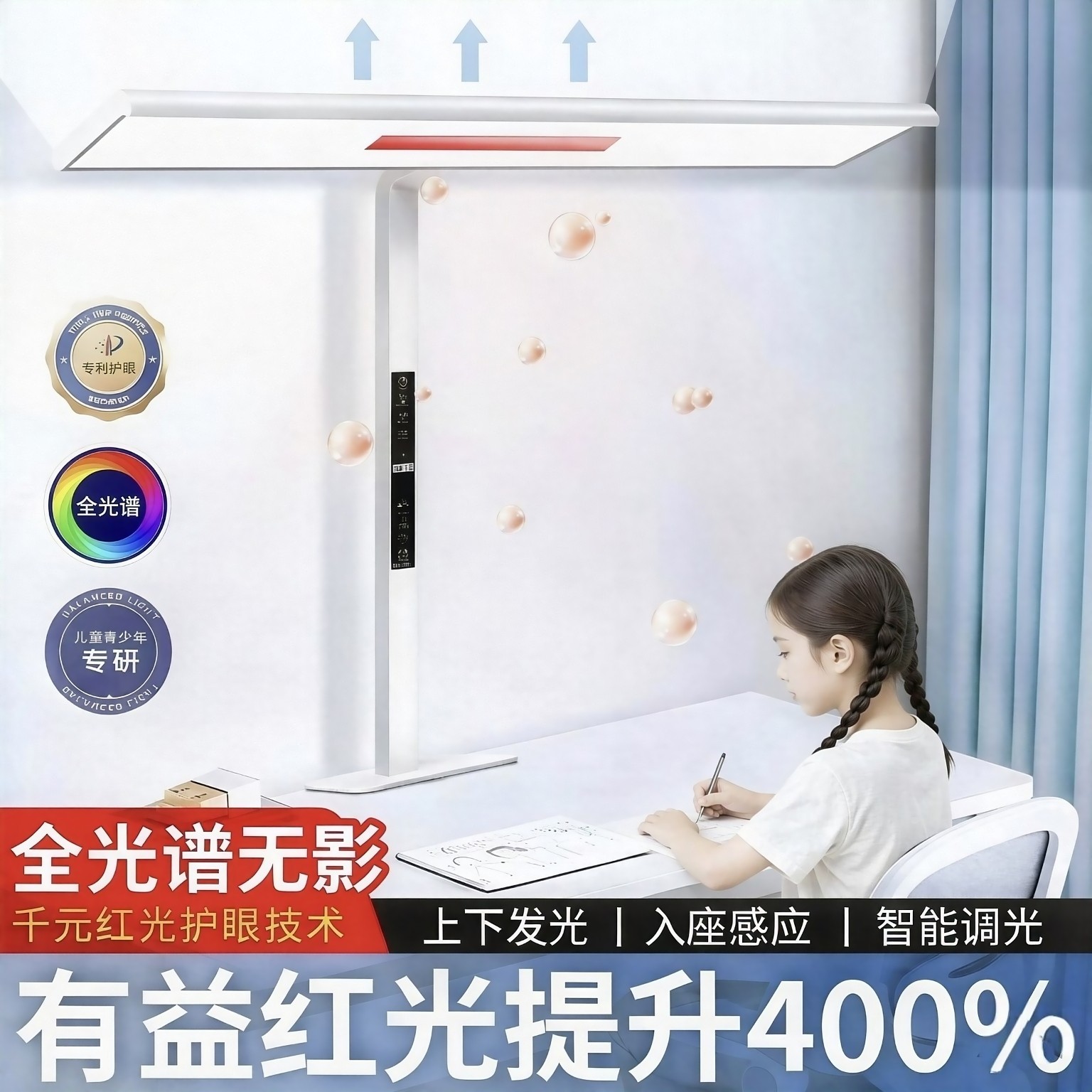 红光台灯护眼大路灯学习专用夹式书桌儿童写作业全光谱无影防眩光