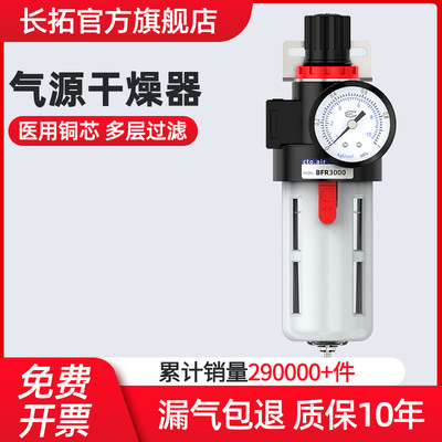 BFR2000气源干燥器油水分离器