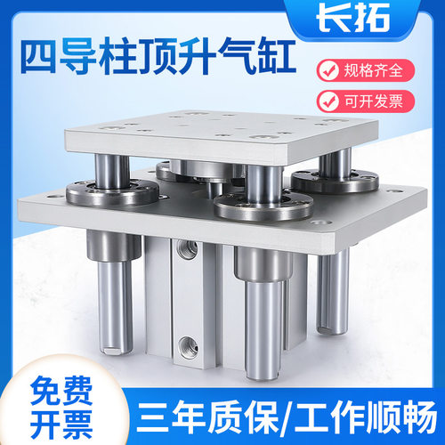铝合金材质四导柱气缸升降平台导向带导杆 MHC2型气动元件