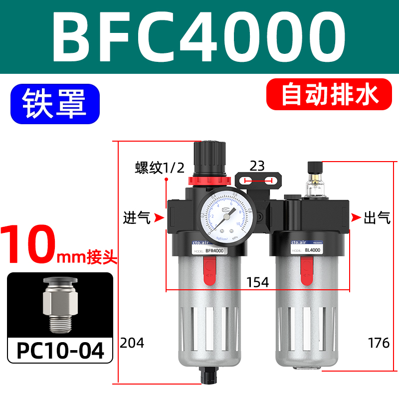 油水分离器三联件BFC2000/4000气压气水3000气源过滤器带自动排水