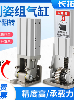 90度翻转气缸侧姿组气动转换角度机械手固定座HC3240-4040W504080