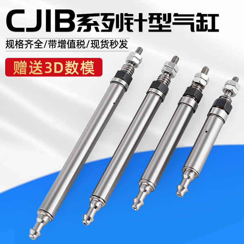 小型迷你气缸针形微型针型气缸CJ1B4-5/10/15 SU4一进一出气动 标准件/零部件/工业耗材 气缸 原图主图