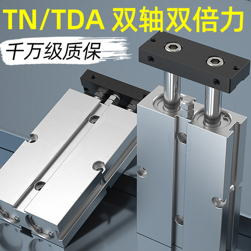 小型双杆双轴气缸大全TN10/16/20x10/15/20/25/40-50/75/100/150
