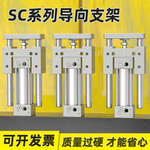 SC气缸机架气压伸缩缸三轴三杆大推力导向支架气动大全32
