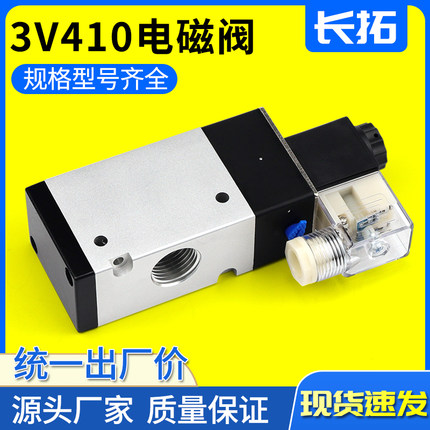 3V410-15 DC12V DC24V AC36V AC110V AC220V 二位三通电磁阀